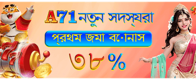 bdfanciwin.com-এ স্বাগতম বোনাস পান