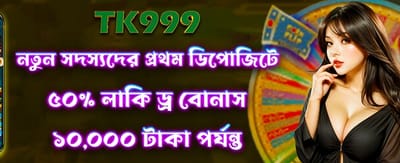 তাত্ক্ষণিক জ্যাকপট পুরস্কার জিতে নিন