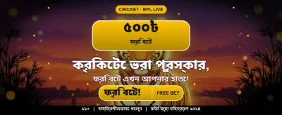 সেরা গেমিং অভিজ্ঞতার জন্য
