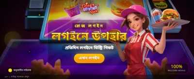 দ্রুত উইথড্র এবং ডিপোজিট