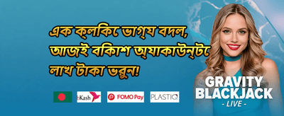 ডেইলি স্পিন রিওয়ার্ড