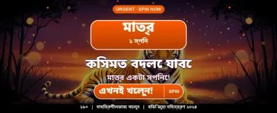 Fanci Win গ্লোবাল গেমিং এক্সপেরিয়েন্স
