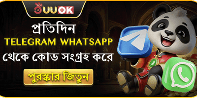 বিশাল স্বাগতম বোনাস অফার promotion