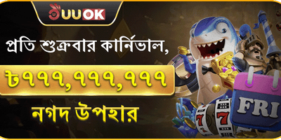 সুপার পার্টি নগদ পুরস্কার
