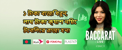 ভিআইপি মেম্বার বোনাস