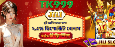 bdfanciwin.com এর সাথে বড় জিতুন